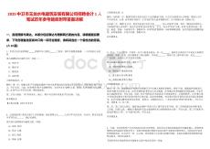 2025中衛市玉龍水電建筑安裝有限公司招聘會計1人筆試歷年參考題庫附帶答案詳解