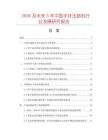 2026及未來5年中國手扶壓路機行業發展研究報告