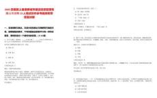 2025安徽潁上縣慎泰城市建設投資管理有限公司招聘13人筆試歷年參考題庫附帶答案詳解