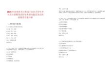 2025年河南省開封市禹王臺區大學生鄉村醫生招聘筆試歷年典型考題及考點剖析附帶答案詳解