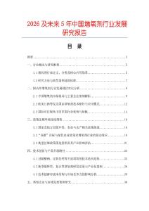 2026及未來5年中國增氧劑行業發展研究報告