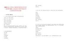 2025鎮(zhèn)江丹陽(yáng)市衛(wèi)健委所屬事業(yè)單位第一批招聘171人筆試歷年典型考題及考點(diǎn)剖析附帶答案詳解