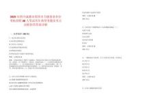 2025年四川成都市簡(jiǎn)陽(yáng)市衛(wèi)健事業(yè)單位考核招聘38人筆試歷年典型考題及考點(diǎn)剖析附帶答案詳解