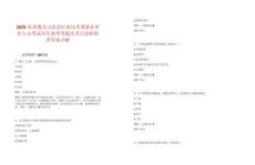 2025貴州遵義習(xí)水縣醫(yī)保局考調(diào)事業(yè)單位人員筆試歷年典型考題及考點(diǎn)剖析附帶答案詳解