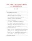 2026及未來5年中國化妝壓縮木棉片行業(yè)發(fā)展研究報(bào)告