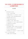 2026及未來5年中國可轉(zhuǎn)位面銑刀行業(yè)發(fā)展研究報告