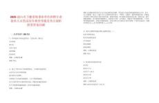 2025韶山市衛(wèi)健系統(tǒng)事業(yè)單位招聘專(zhuān)業(yè)技術(shù)人員筆試歷年典型考題及考點(diǎn)剖析附帶答案詳解