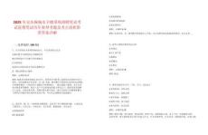 2025年安慶桐城市衛(wèi)健系統(tǒng)招聘筆試考試延期筆試歷年典型考題及考點(diǎn)剖析附帶答案詳解