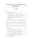 2026及未來5年中國單碟架行業發展研究報告