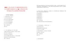 2025江蘇寶應縣衛生健康系統事業單位公開招聘專業技術人員60人筆試歷年典型考題及考點剖析附帶答案詳解