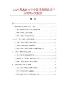 2026及未來5年中國錫青銅銅錠行業發展研究報告