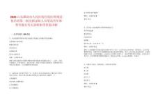 2025山東濰坊市人民醫院住院醫師規范化培訓第二批次擬錄取人員筆試歷年典型考題及考點剖析附帶答案詳解