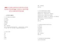 2025年蕪湖市南陵縣醫(yī)院和中醫(yī)醫(yī)院赴皖南醫(yī)學(xué)院招聘26人筆試歷年典型考題及考點(diǎn)剖析附帶答案詳解