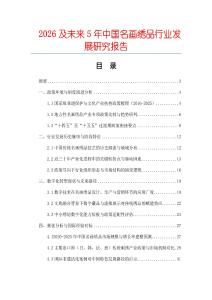2026及未來5年中國名畫繡品行業(yè)發(fā)展研究報告