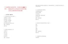 廣東深圳市龍崗區(qū)第二人民醫(yī)院2025年第十一批擬錄用人員筆試歷年典型考題及考點(diǎn)剖析附帶答案詳解