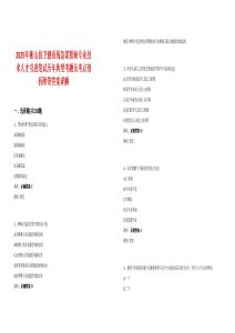 2025年衡山縣衛健系統急需緊缺專業技術人才引進筆試歷年典型考題及考點剖析附帶答案詳解