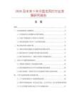 2026及未來5年中國龍鳳燈行業(yè)發(fā)展研究報(bào)告