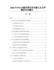 2026牛肉丸市場季節性需求變化及生產調度研究報告