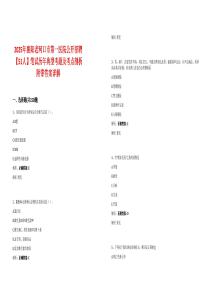 2025年襄陽老河口市第一醫(yī)院公開招聘【51人】筆試歷年典型考題及考點(diǎn)剖析附帶答案詳解