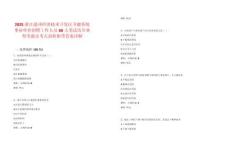 2025浙江溫州經濟技術開發(fā)區(qū)衛(wèi)健系統(tǒng)事業(yè)單位招聘工作人員68人筆試歷年典型考題及考點剖析附帶答案詳解