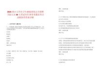 2025浙江玉環(huán)市衛(wèi)生健康系統(tǒng)公開招聘衛(wèi)技人員60人筆試歷年典型考題及考點剖析附帶答案詳解