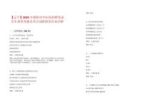 【遼寧】2025年朝陽市中醫院招聘筆試歷年典型考題及考點剖析附帶答案詳解