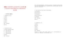 2025江西新鋼中心醫院護理人員招聘10人筆試歷年典型考題及考點剖析附帶答案詳解