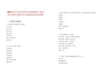 2025重慶市中醫骨科醫院招聘4人筆試歷年典型考題及考點剖析附帶答案詳解