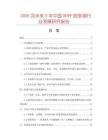 2026及未來5年中國BOPP膠條袋行業發展研究報告
