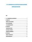 2025智慧零售系統(tǒng)行業(yè)市場(chǎng)供需分析投資機(jī)會(huì)競(jìng)爭(zhēng)格局盈利模式盈利模式報(bào)告