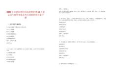 2025年合肥市骨科醫院招聘護理10人筆試歷年典型考題及考點剖析附帶答案詳解