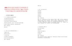 2025鄭州中原區須水鎮衛生院特招醫學院校畢業生和特崗全科醫生16人筆試歷年典型考題及考點剖析附帶答案詳解