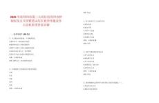 2025年度鄭州市第三人民醫(yī)院鄭州市腫瘤醫(yī)院公開招聘筆試歷年典型考題及考點(diǎn)剖析附帶答案詳解