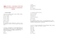 2025宜昌市第三人民醫(yī)院婦產(chǎn)科醫(yī)生招聘筆試歷年典型考題及考點剖析附帶答案詳解