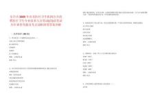 樂昌市2025年市直醫(yī)療衛(wèi)生機(jī)構(gòu)公開招聘醫(yī)療衛(wèi)生專業(yè)技術(shù)人員筆試(含)及筆試歷年典型考題及考點(diǎn)剖析附帶答案詳解