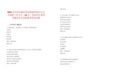 2025年濱州無棣縣疾病預(yù)防控制中心公開招聘工作人員（10人）筆試歷年典型考題及考點(diǎn)剖析附帶答案詳解