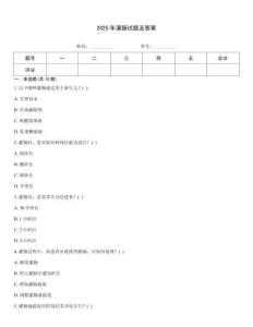 2025年灌腸試題及答案