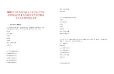 2025年馬鞍山市當涂縣石橋中心衛生院招聘臨床護理3人筆試歷年典型考題及考點剖析附帶答案詳解