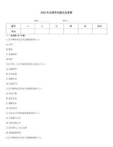 2025年女德考試題目及答案