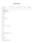 南非地理試題及答案