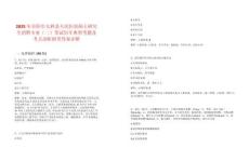 2025年阜陽市太和縣人民醫院碩士研究生招聘專業（二）筆試歷年典型考題及考點剖析附帶答案詳解