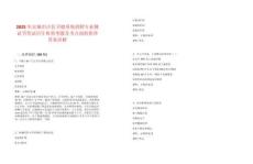 2025年宣城市涇縣衛健系統招聘專業測試書筆試歷年典型考題及考點剖析附帶答案詳解