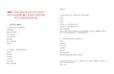 2025江蘇宿遷沭陽縣農村訂單定向醫學畢業生定向招聘15人筆試歷年典型考題及考點剖析附帶答案詳解