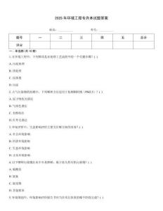 2025年環(huán)境工程專升本試題答案