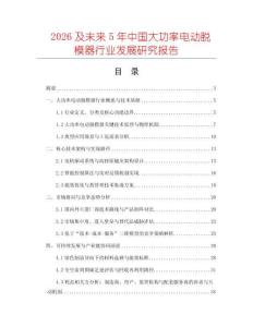 2026及未來5年中國大功率電動脫模器行業發展研究報告
