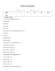 疫情防护培训试题及答案