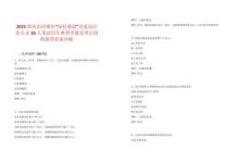 2025重慶市涪陵區“綠色通道”引進高層次人才10人筆試歷年典型考題及考點剖析附帶答案詳解