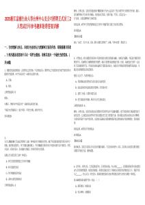 2025浙江富德生命人壽臺(tái)州中心支公司招聘正式員工2人筆試歷年參考題庫(kù)附帶答案詳解