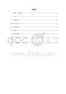 恢刺治療膝關(guān)節(jié)骨性關(guān)節(jié)炎的臨床療分析研究  針灸推拿學(xué)專業(yè)