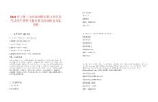 2025年寧夏寧東醫院招聘后勤工作人員筆試歷年典型考題及考點剖析附帶答案詳解